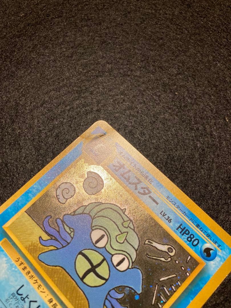 通信進化キャンペーン　ゴローニャ　オムスター　カイリキー　押し跡有り