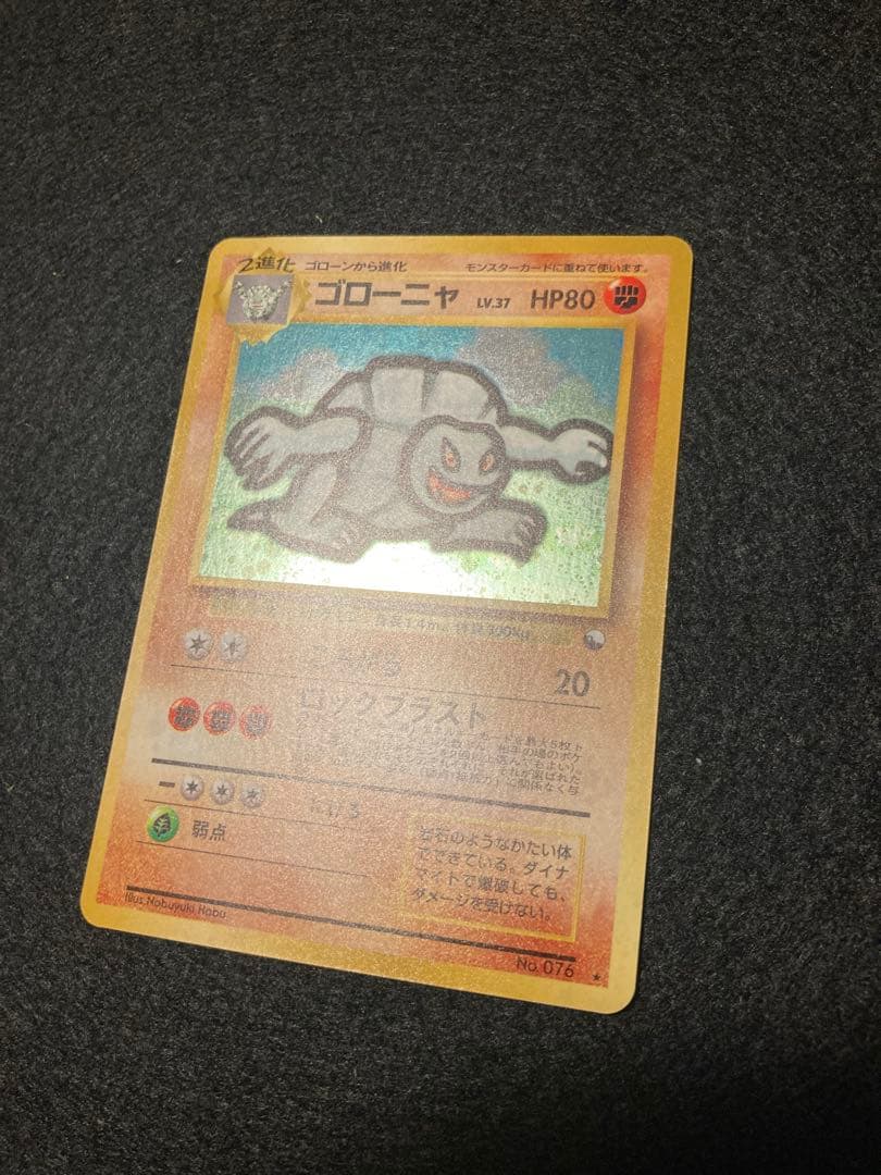 通信進化キャンペーン　ゴローニャ　オムスター　カイリキー　押し跡有り