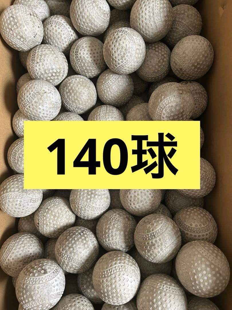バッティングセンター使用球　140球　18000円