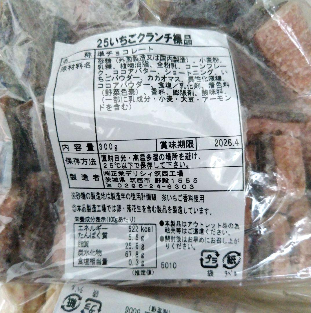 アウトレットチョコレート 4050g 大容量 12袋セット くちどけチョコ