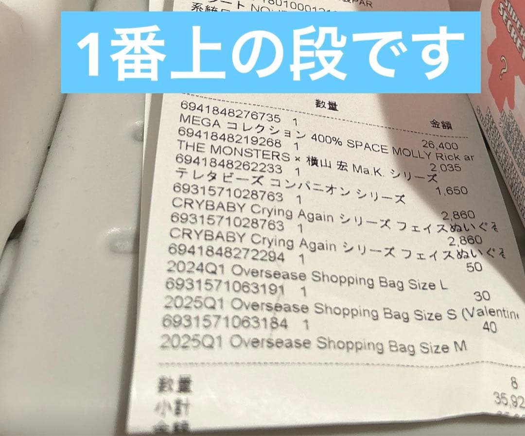 ゲームキャラクター MEGA SPACE MOLLY 400% Rick and Morty