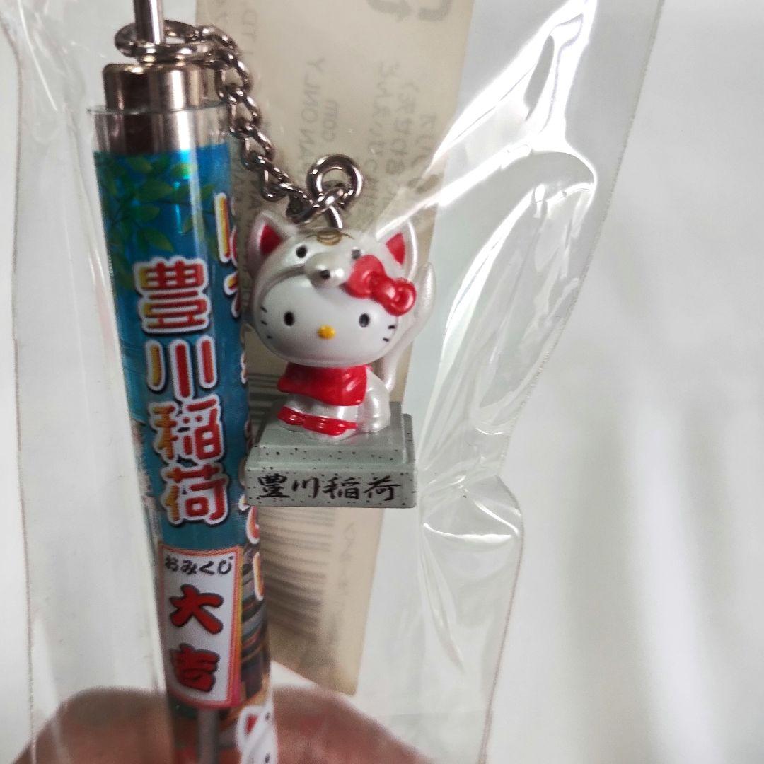 ご当地キティ　ボールペン　8本セット　激レア