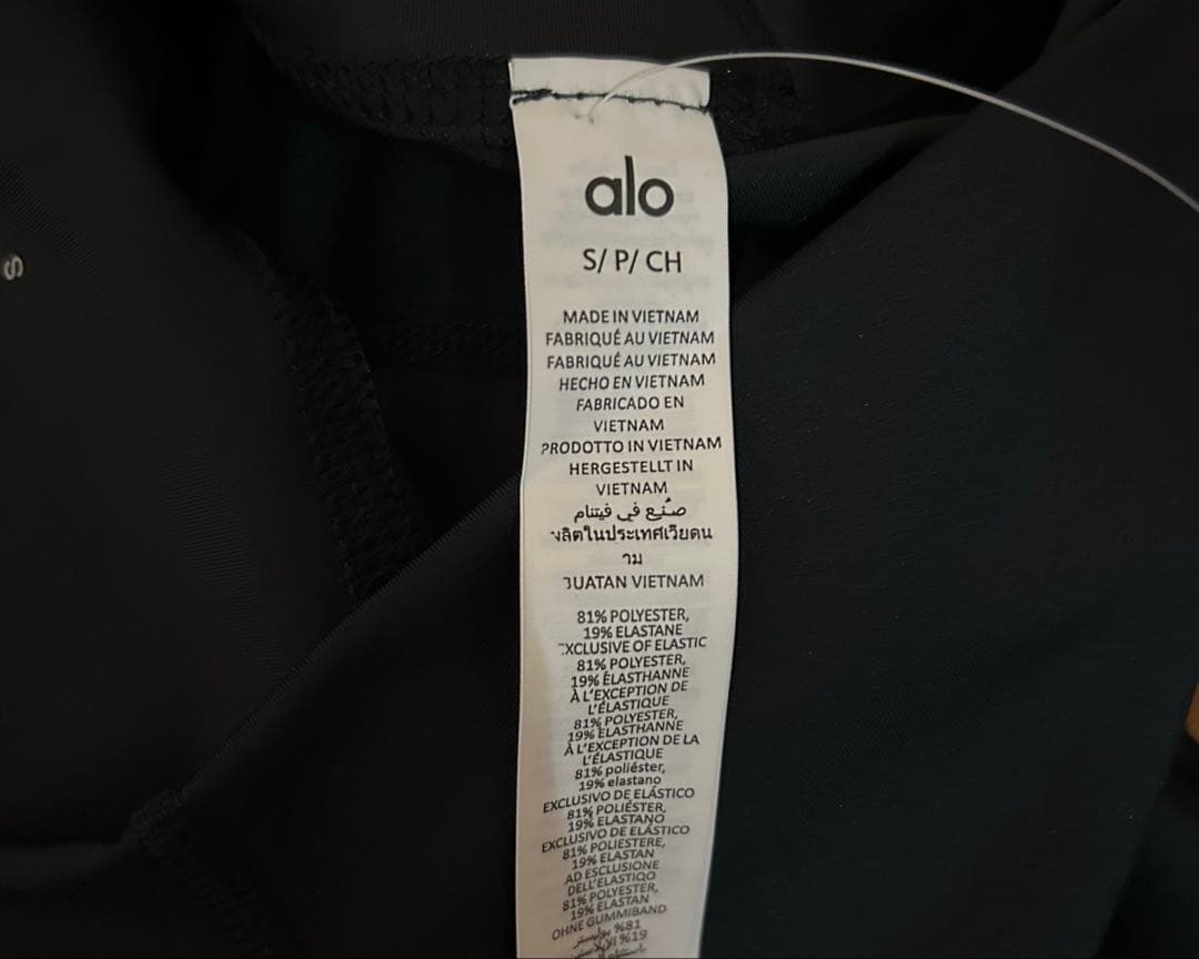 alo ハイウエストエアブラシ　レギンス レディース ブラック　Sサイズ　7/8