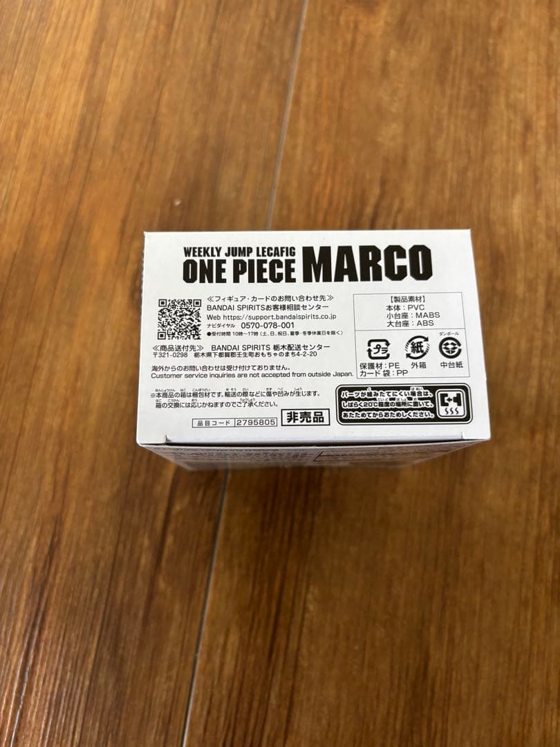 大*和様 【未開封】ワンピースカード　レカフィグ　マルコ　５個