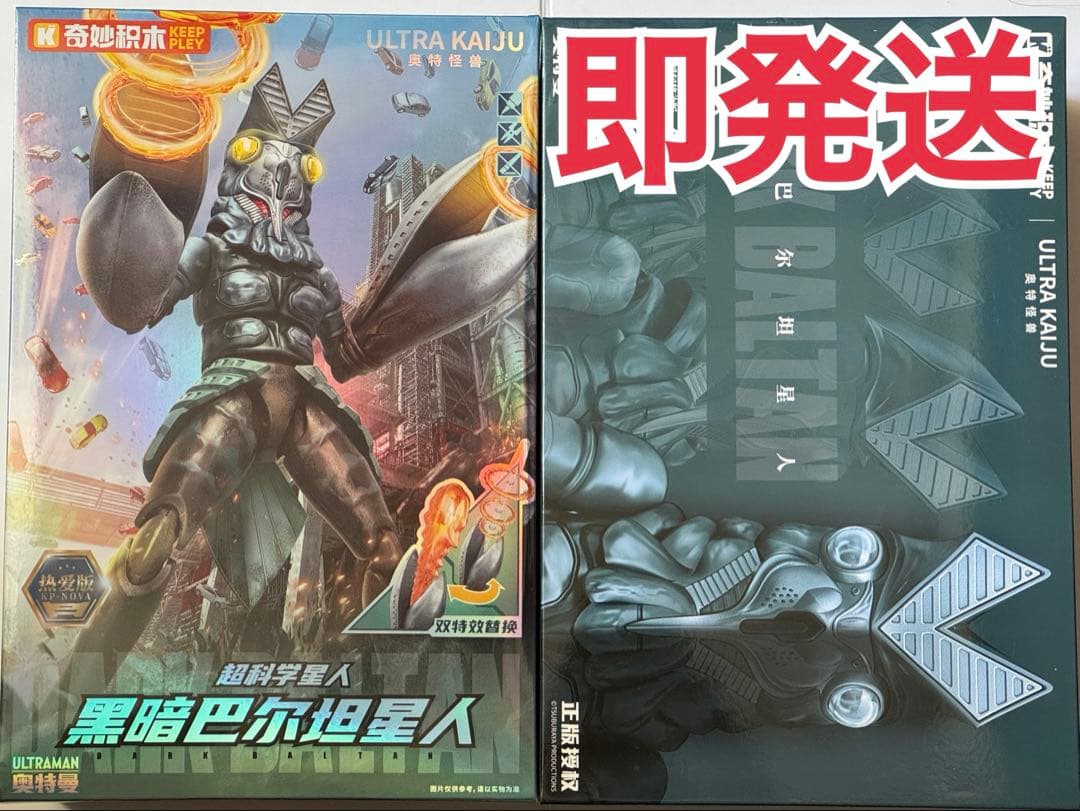 特典付 KEEPPLEY バルタン星人 プラモデル ダークバルタン