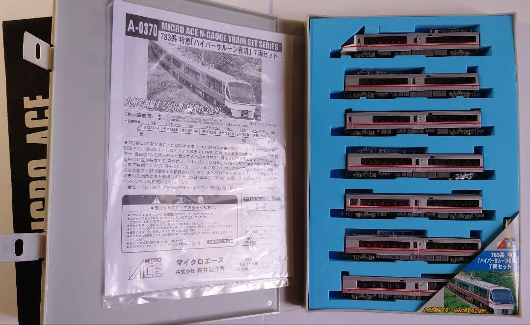 MICRO ACE A-0370 Nゲージ JR九州 783系 7両セット