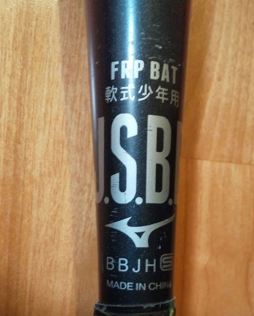 ビヨンドマックスレガシー　少年軟式用80cm 570g　トップバランス