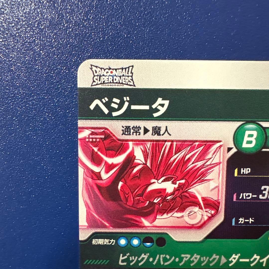 ドラゴンボールスーパーダイバーズ　SDV6-034 GDR★ ベジータ　パラレル