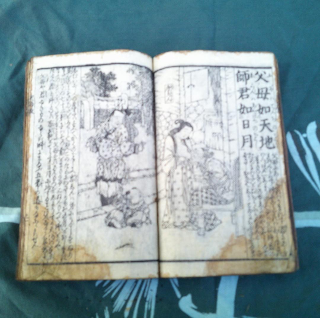 繪入講釋　實語教稚繪解　橋本蘭齋註釋 　五雲亭貞秀画　江戸　浮世絵　木版画