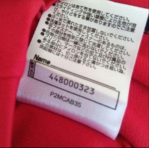 【美品】名古屋グランパス トレーニングウェア Мサイズ 支給品