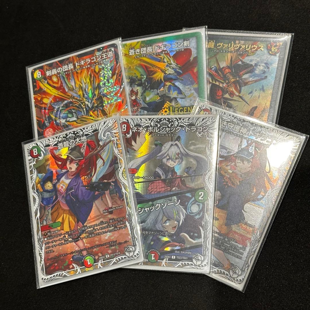 【高レート】ハイランダー ドラゴン デッキ