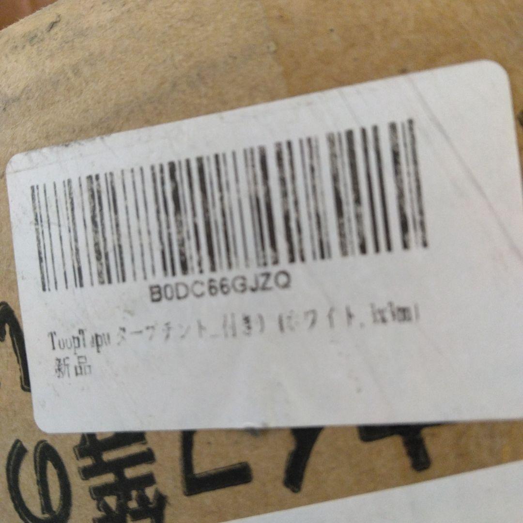 ToopTapu タープテント ワンタッチ サイドシート(ホワイト, 3x3m)