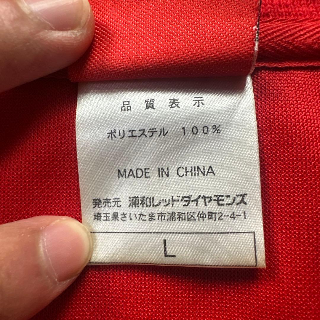 浦和レッズ 浦和レッドダイヤモンズ ジャージ ウインドブレイカー サイズL