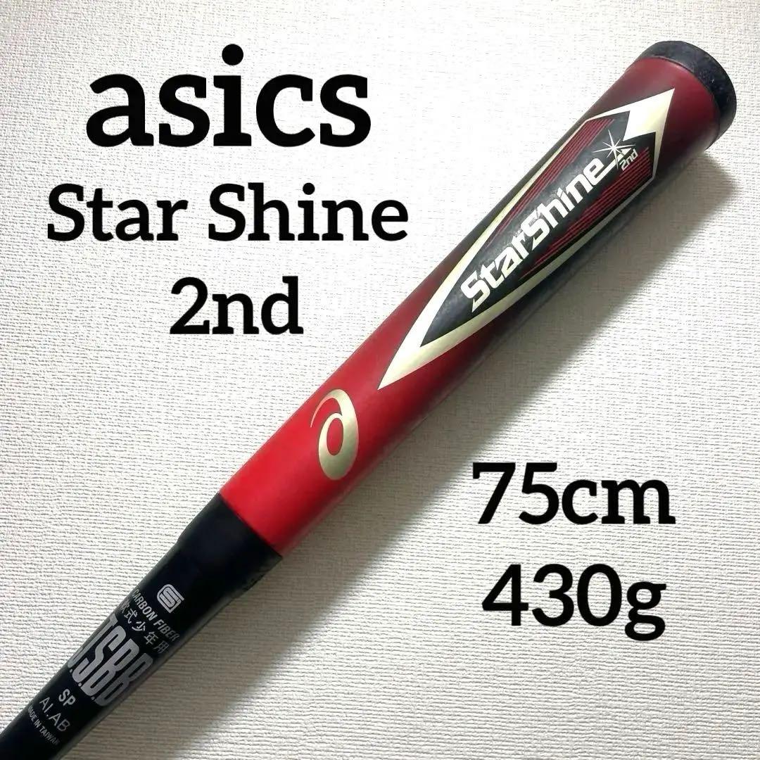 ☆希少75cm☆ アシックス スターシャイン2nd 軟式少年用 レッド 状態良好