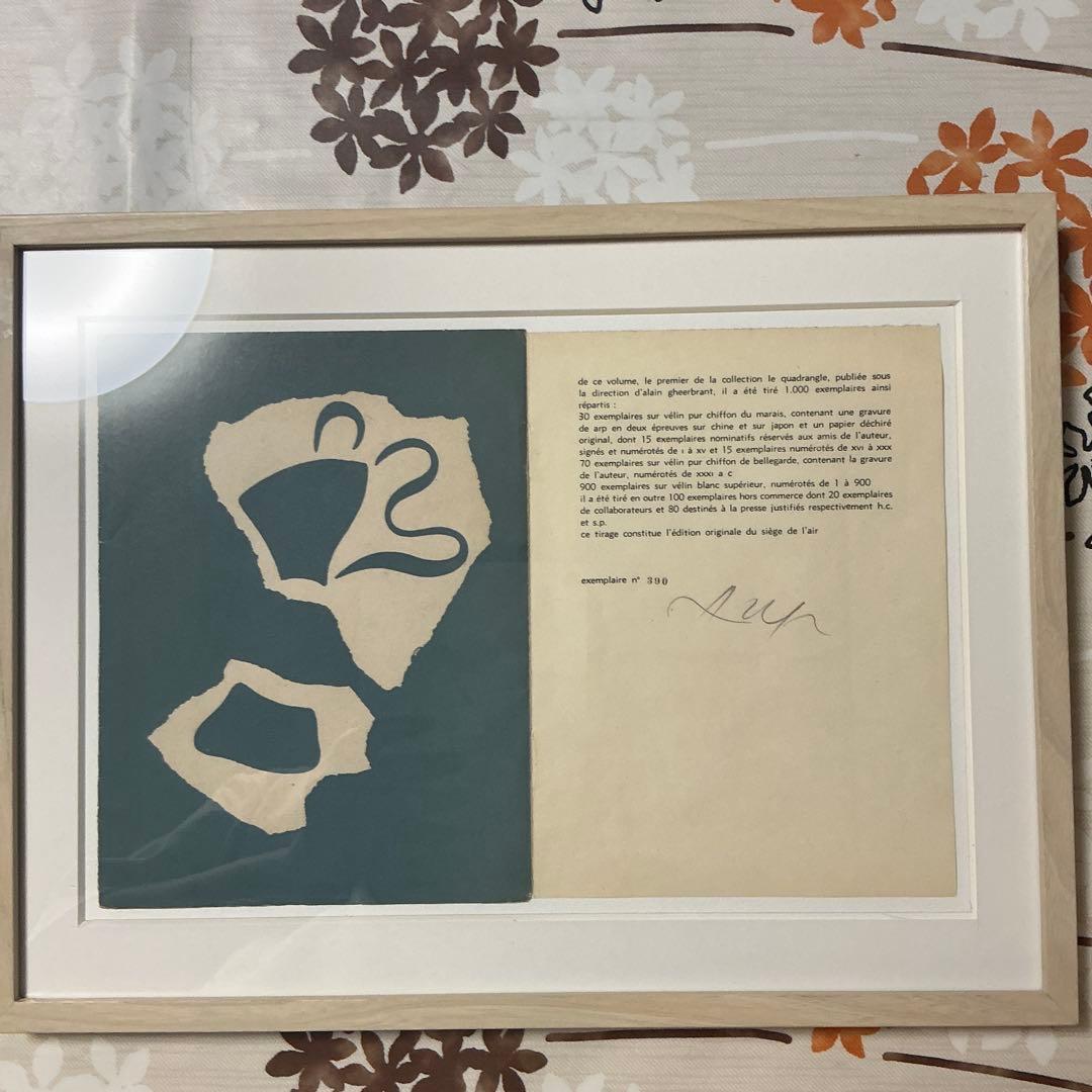 アルプ　リトグラフ　　サイン付き