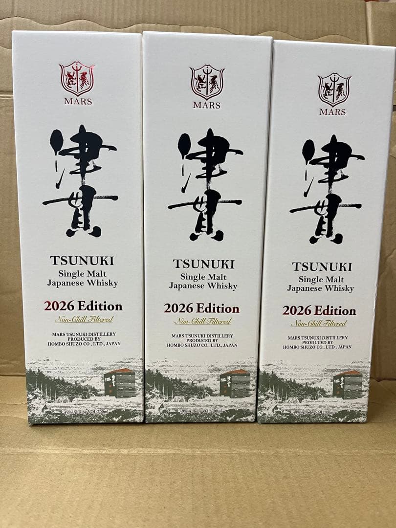 津貫 2026 Edition 3本セット