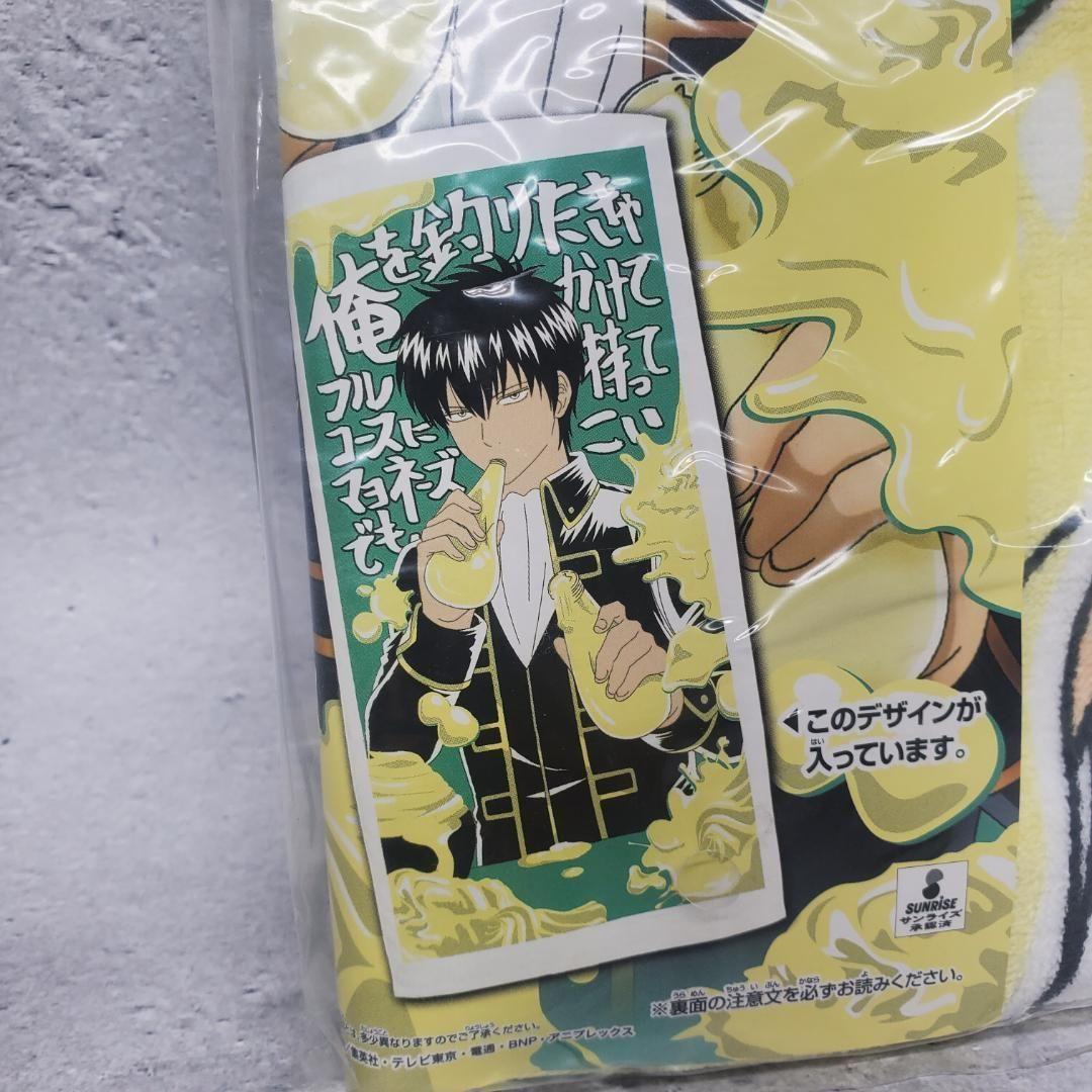 希少 【新品】 プライズ景品 銀魂 土方十四郎 大判バスタオル