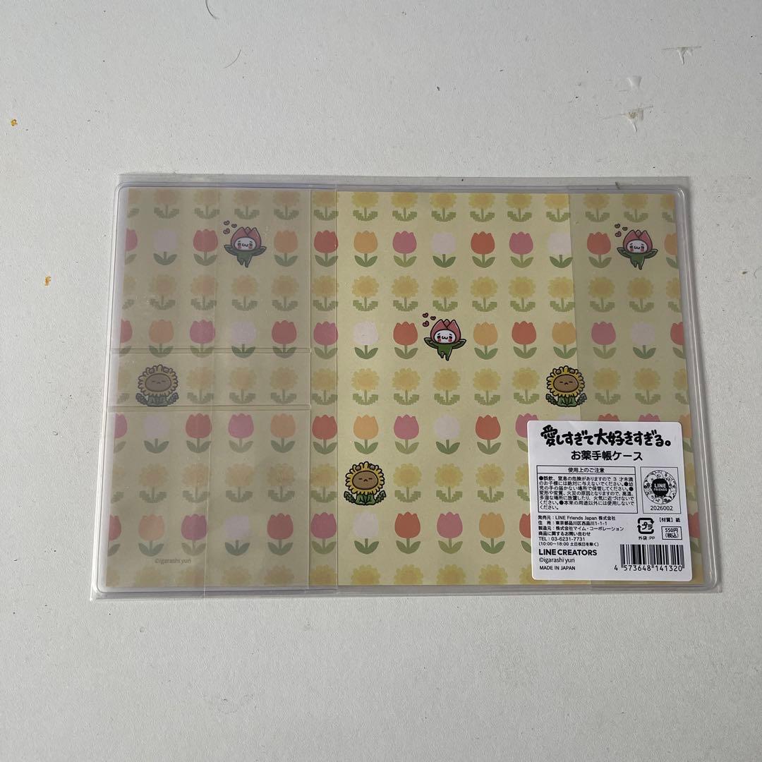 貴重　愛しすぎて大好きすぎる　6点セット