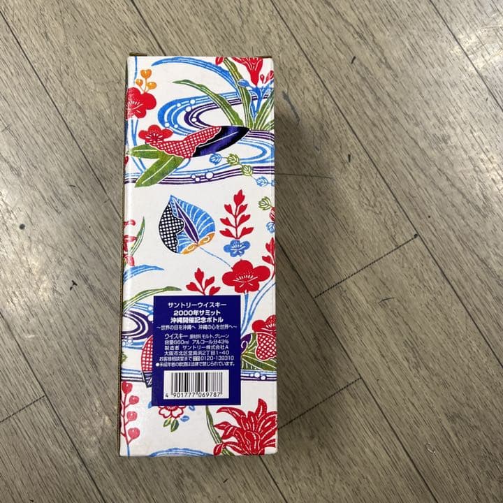 沖縄サミット開催記念ウィスキー！希少!!