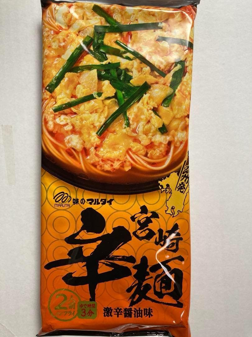 激うま 3種各40食　120食分　久留米濃厚　宮崎辛麺風　横浜家系醤油 ラーメン