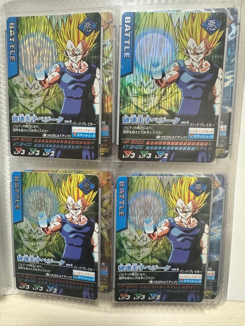 ドラゴンボールカード　データカードダス　まとめ売り(1〜7)