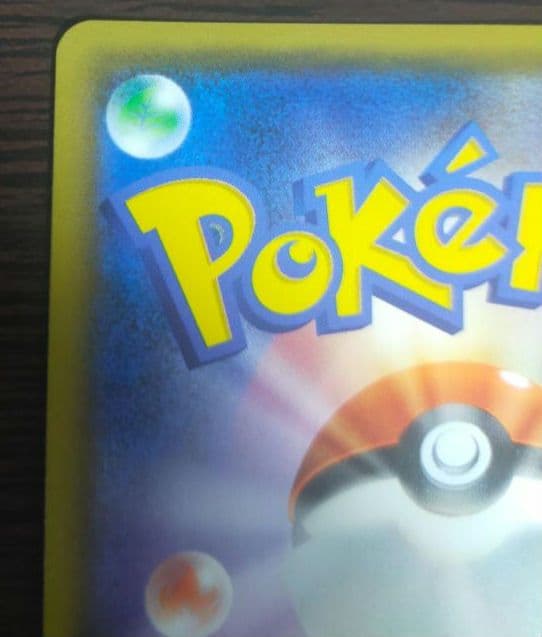 <未使用>ゲンガー＆ミミッキュGX RR SM9 タッグボルト 038/095