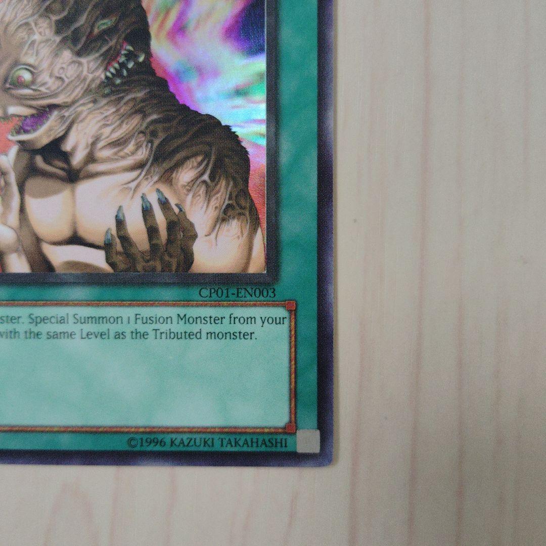 遊戯王 英語版 CP 突然変異 スーパーレア