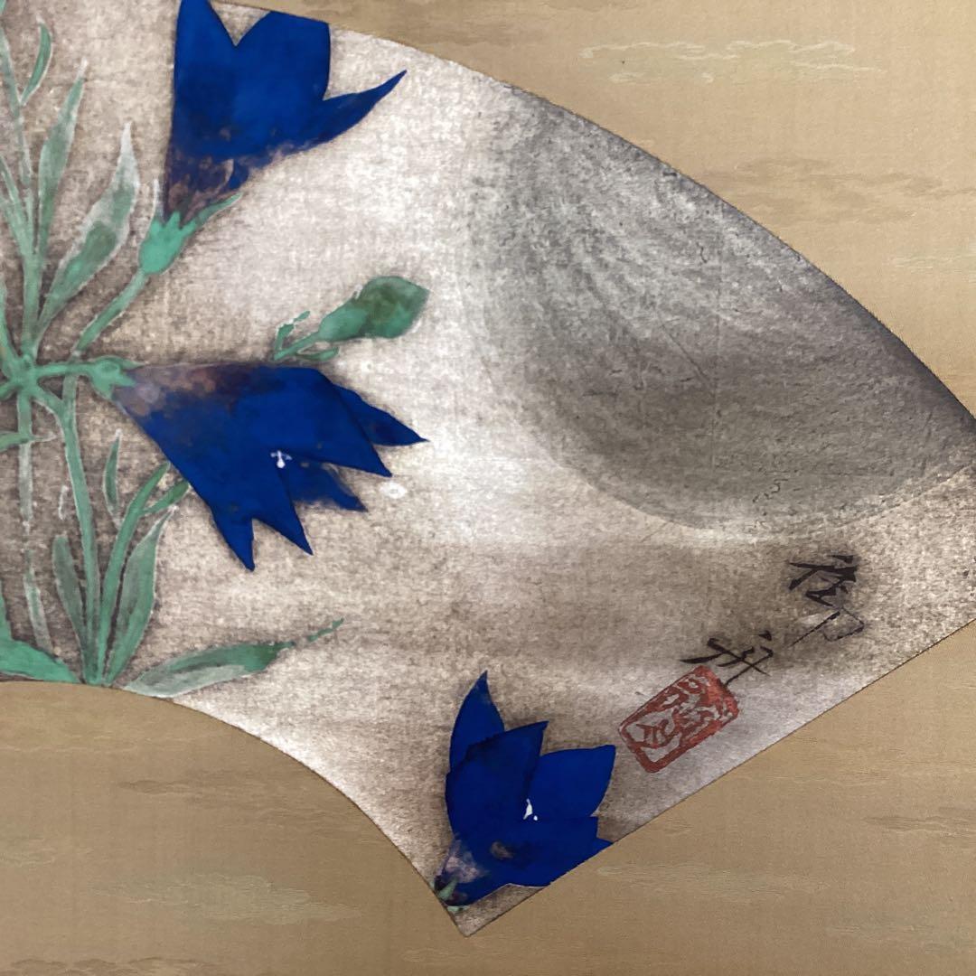 速水御舟　木版画掛軸　昭和8年作　【　桔梗　】　銀箔扇面　　掛軸一幅　493