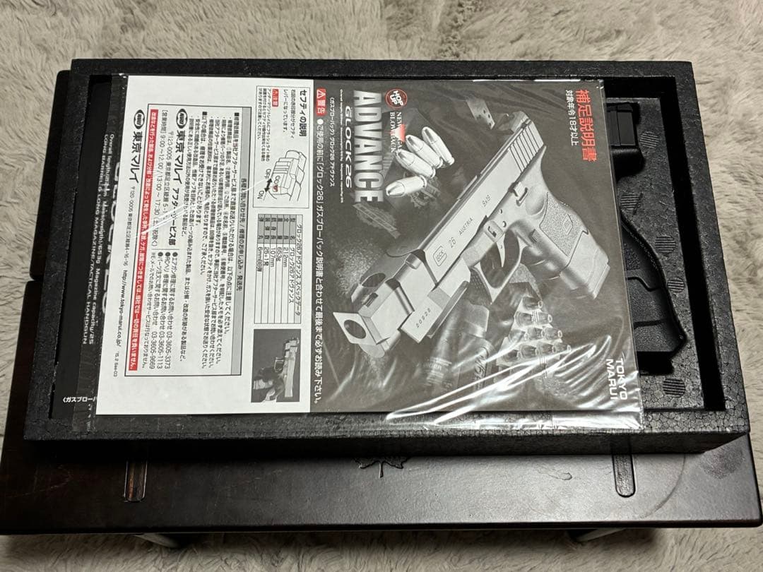 Glock 26 ガスガン ブラック マガジン付き