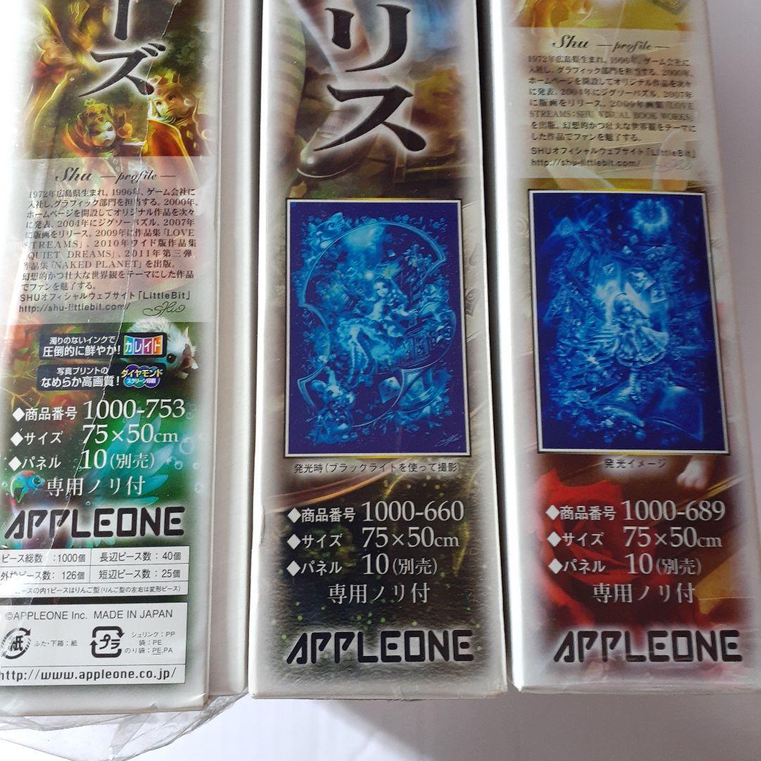 ３点セット　SHU　アリス　1000ピース ジグソーパズル