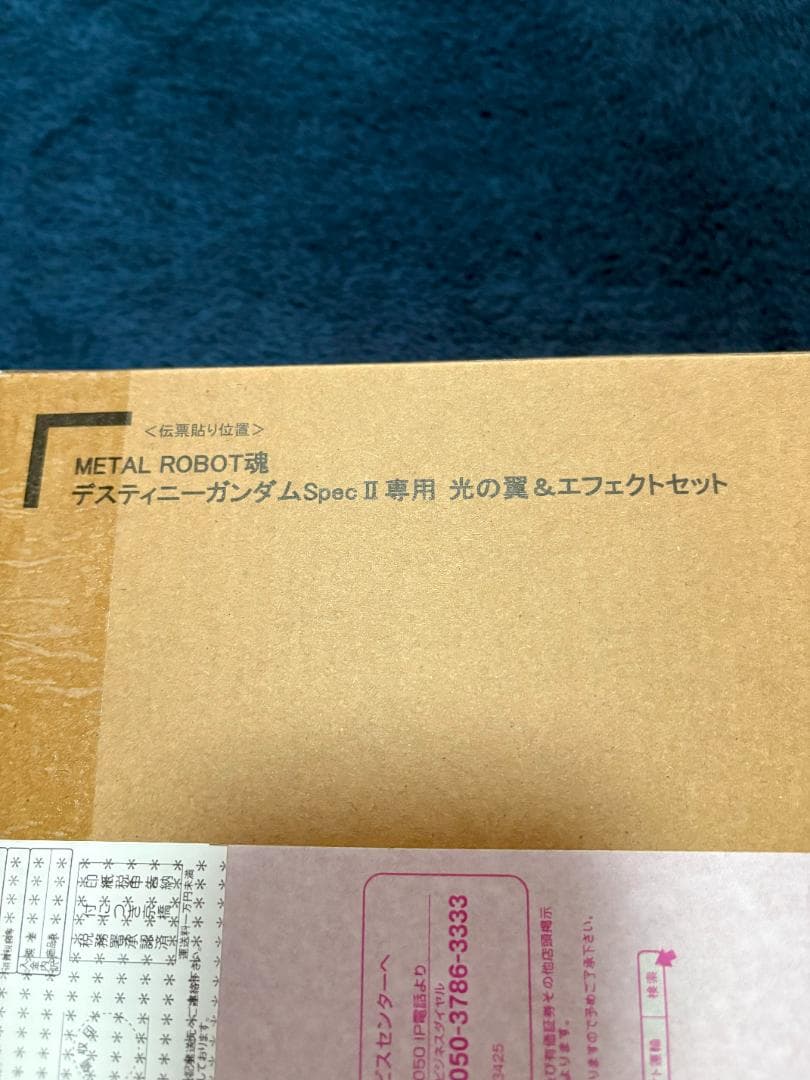 L ROBOT魂セット　デスティニーガンダムSpecII ゼウス　光の翼