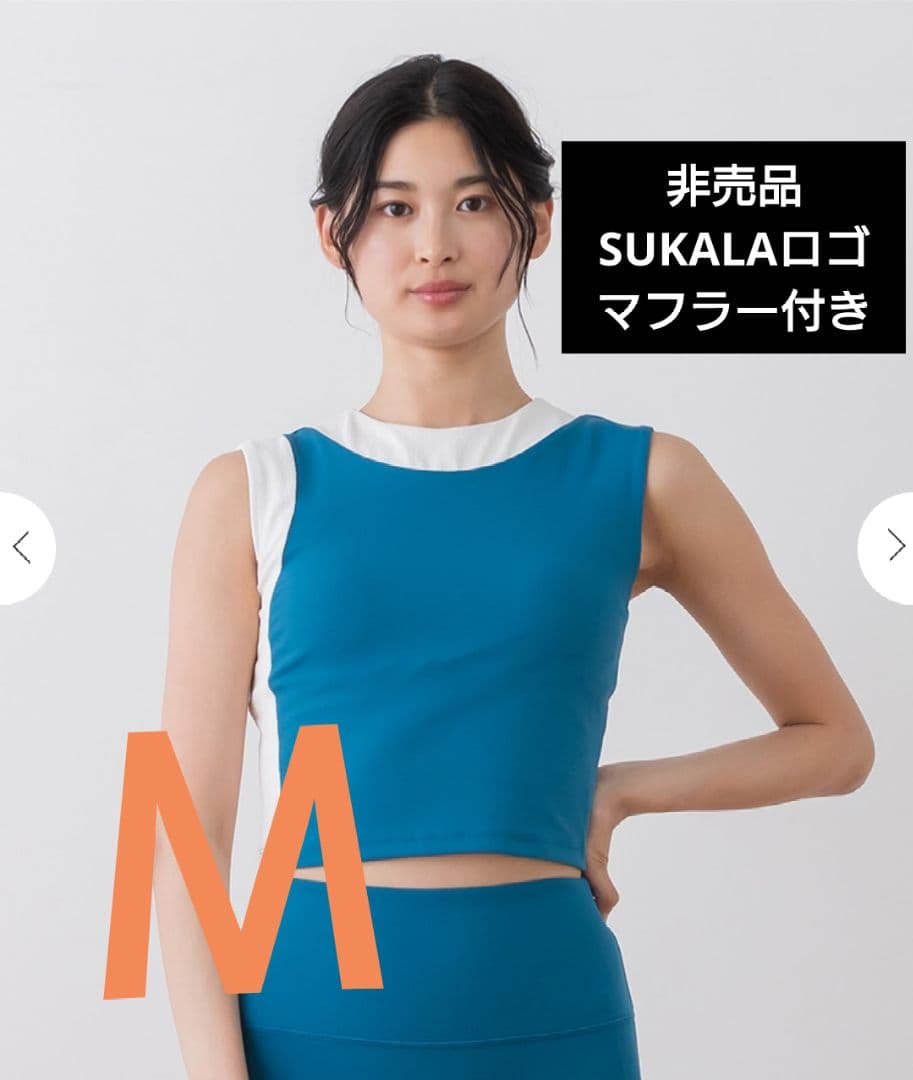 【SUKALA】 バイカラーショートタンクトップ　非売品マフラー付き