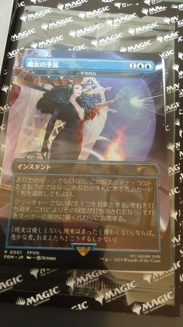 MTG 魔女の予見　売れるまで値下げしていきます。