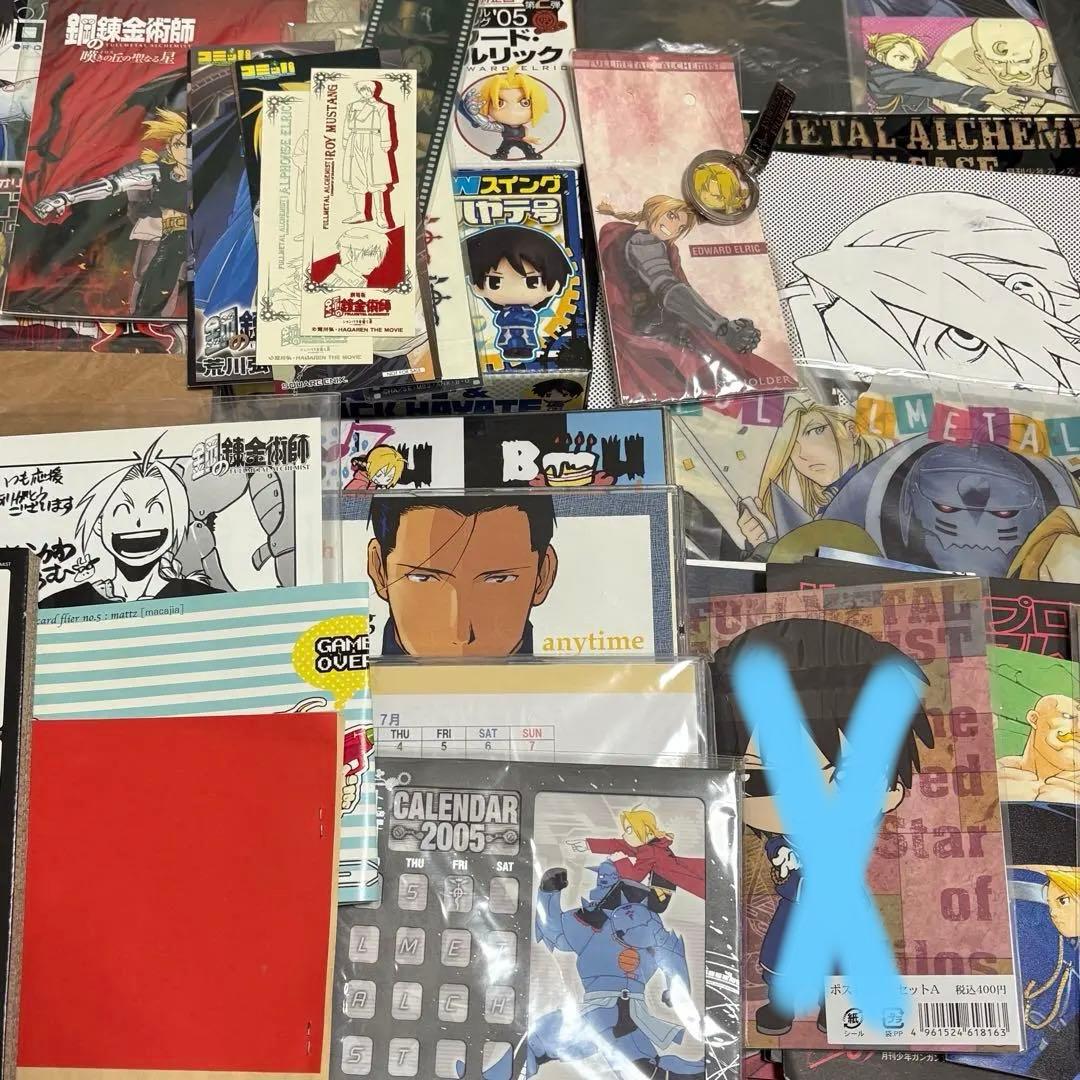 ハガレン 鋼の錬金術師 グッズ まとめ CD フィギュア トランプ ポストカード
