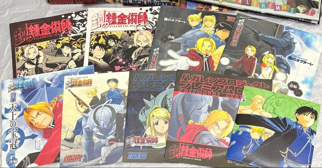 ハガレン 鋼の錬金術師 グッズ まとめ CD フィギュア トランプ ポストカード