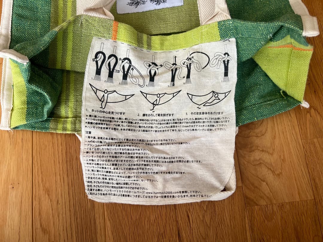 Hammock2000 ブラジリアン　ハンモック　バック付き