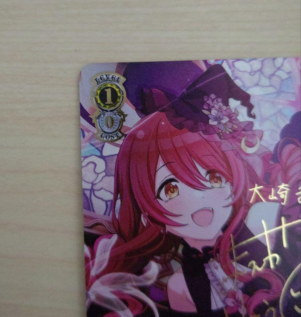 ISC/S110-008SSP SSP バス・タイムの気分で 大崎甜花