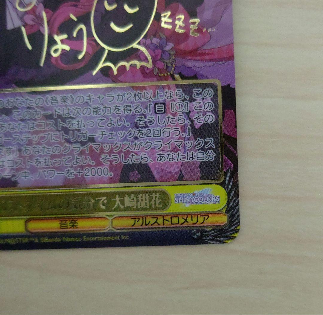 ISC/S110-008SSP SSP バス・タイムの気分で 大崎甜花