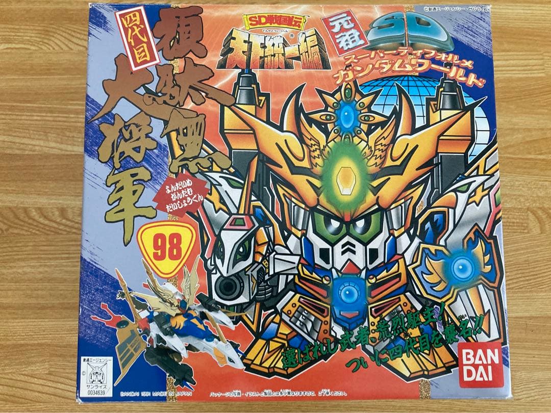 元祖SDスーパーデフォルメ ガンダム 戦国伝 98 四代目頑駄無大将軍