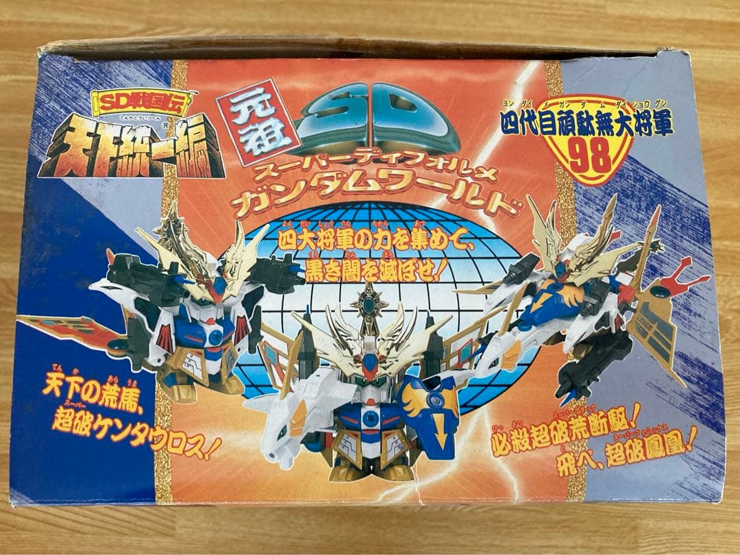 元祖SDスーパーデフォルメ ガンダム 戦国伝 98 四代目頑駄無大将軍