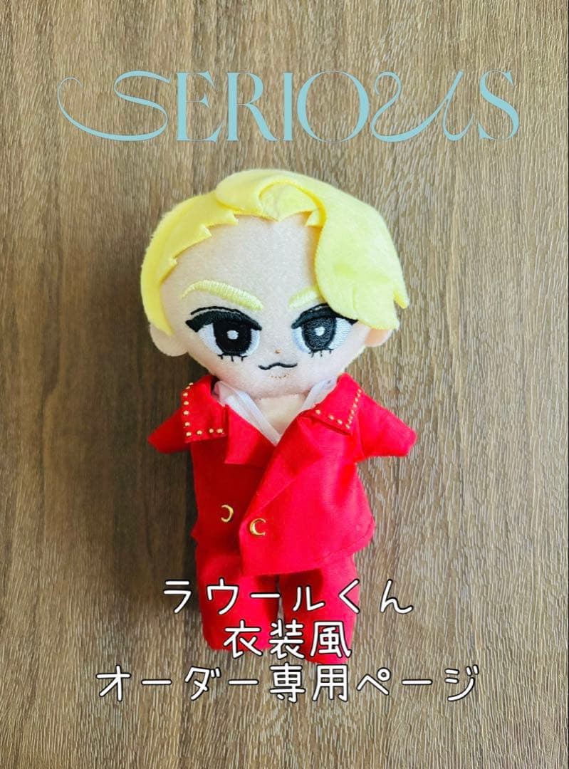 すのチル チルぬい服 SERIOUS衣装風