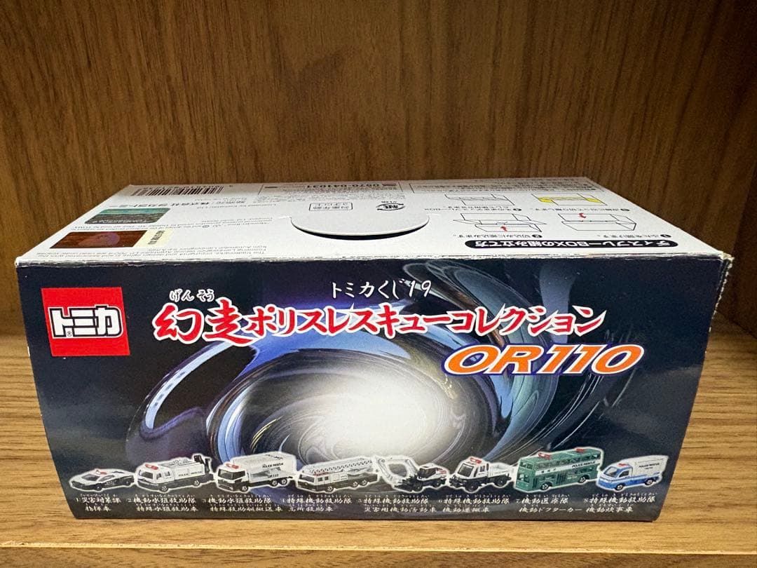 トミカ トミカくじ19 幻走ポリスレスキューコレクション トミカクジ19