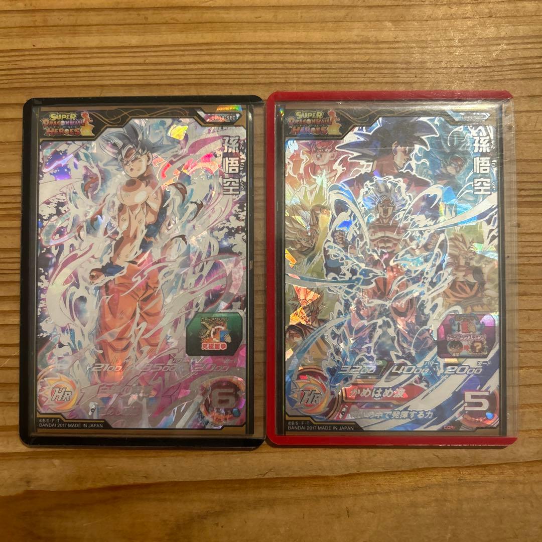 スーパードラゴンボールヒーローズ 孫悟空 UMー8、ー9 シークレット2枚セット