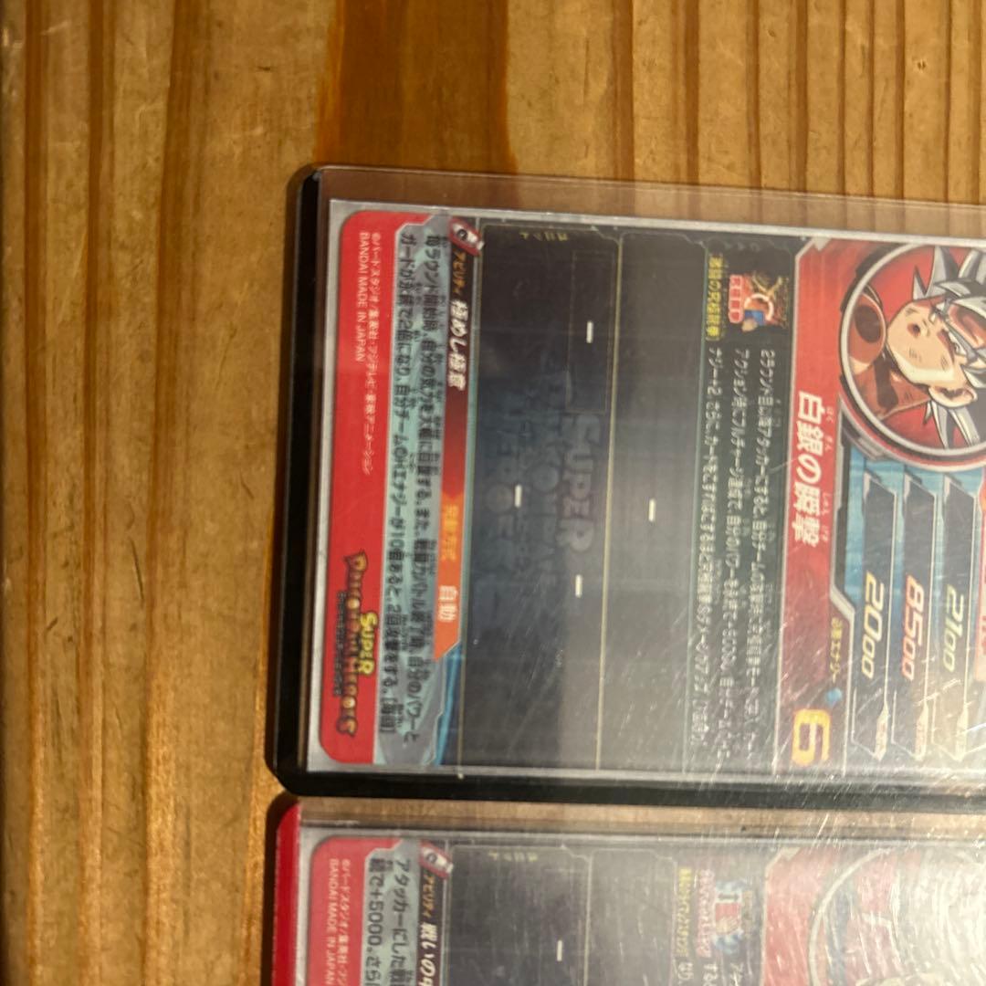 スーパードラゴンボールヒーローズ 孫悟空 UMー8、ー9 シークレット2枚セット