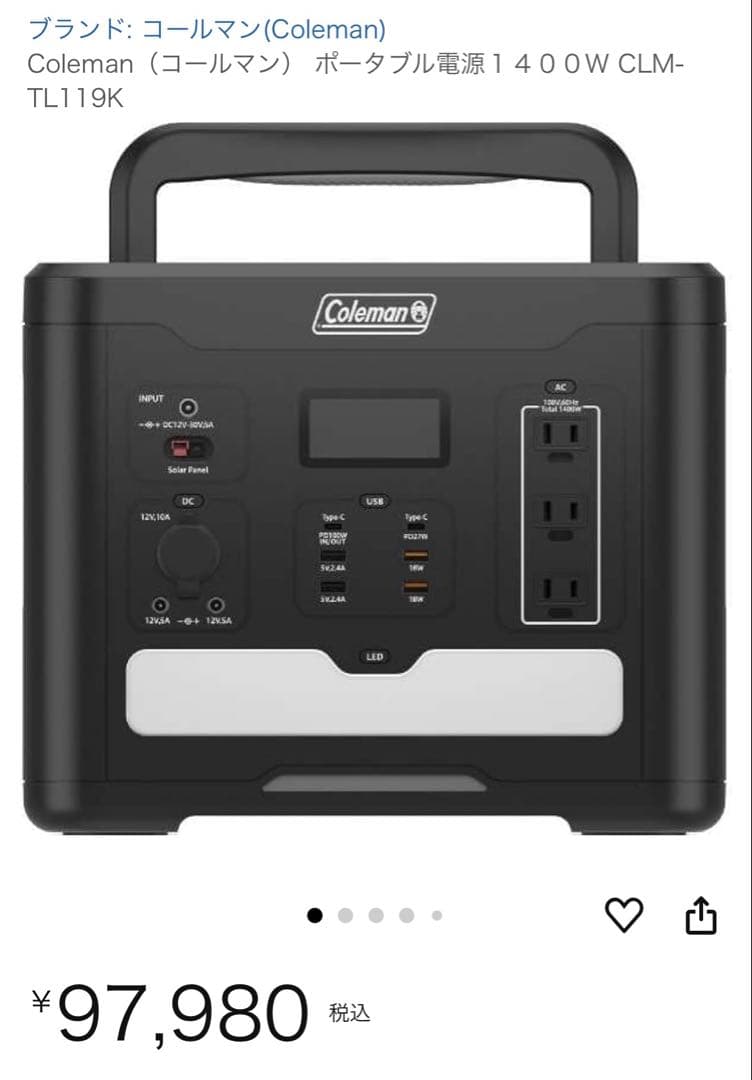 さ*だ様 新品未開封 Coleman ポータブル電源 1400W CLM-TL1