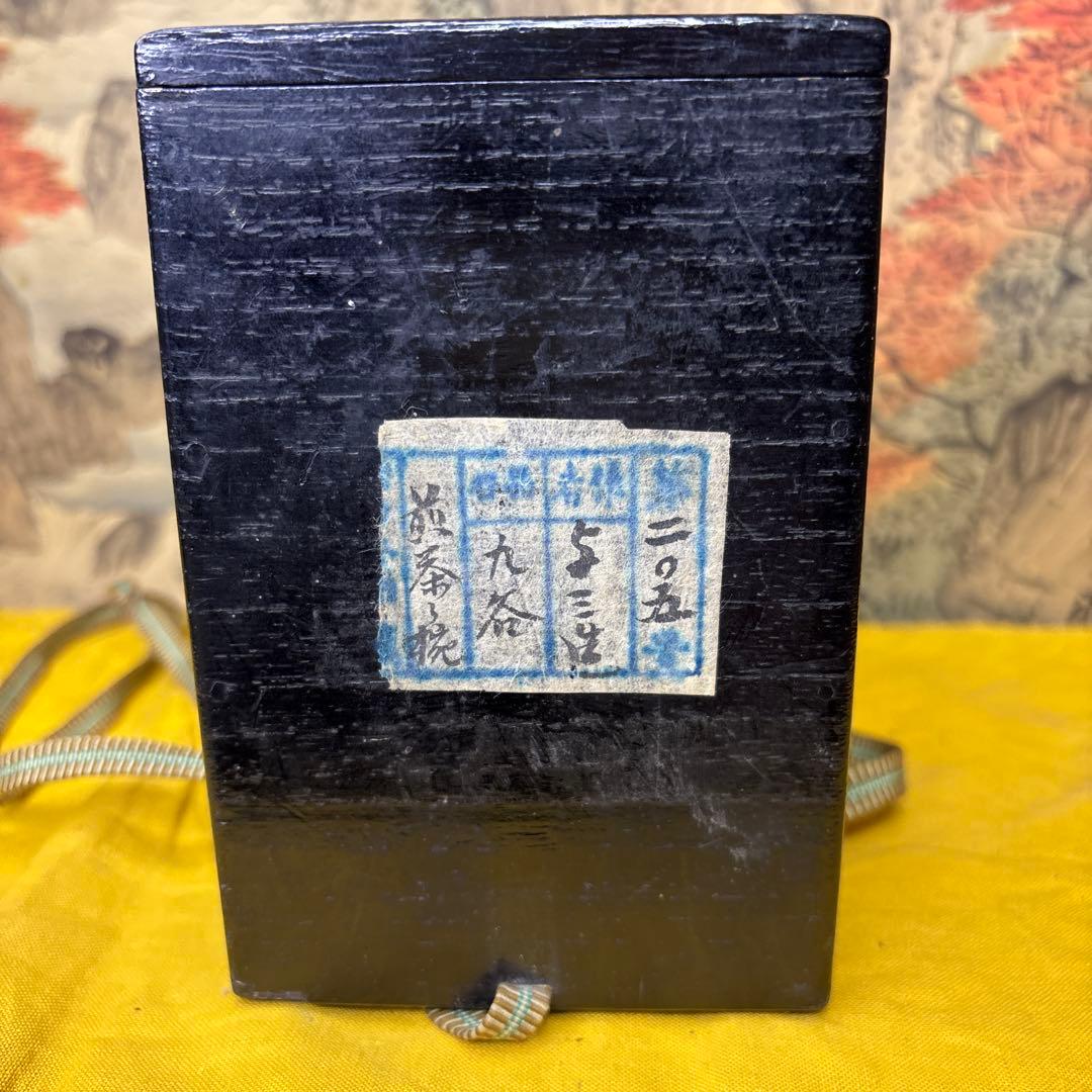 水越三兵衛　煎茶器 五客 旧作 時代箱　古美術　大珍品　1054