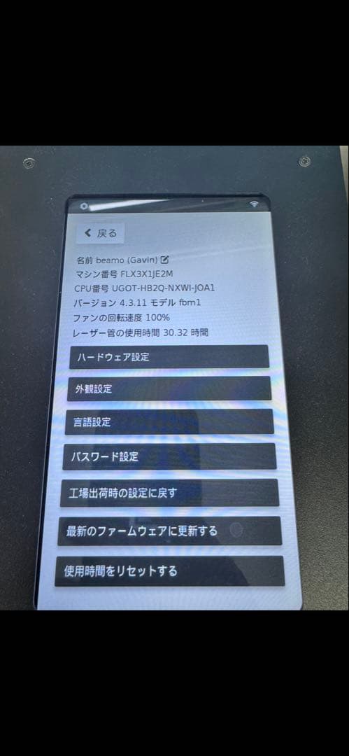 flux beamo レーザー加工機