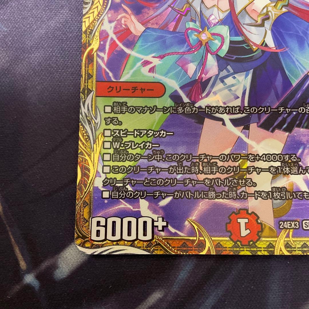 偽りの希望　鬼丸「終斗」　鬼丸終斗　鬼丸ピリオド　金トレジャー