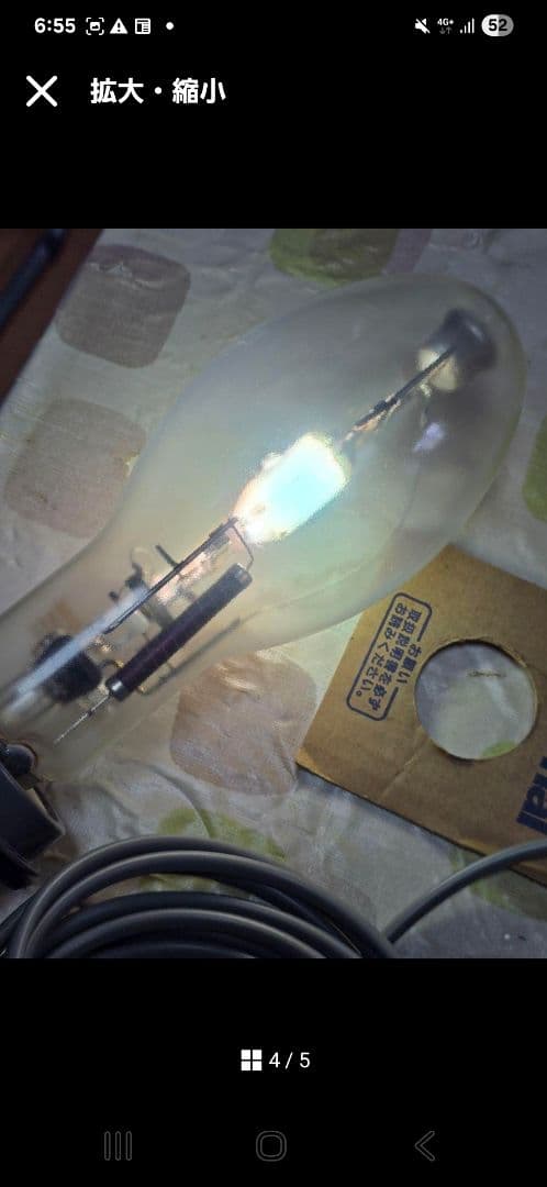 ライトトラップシステム 水銀灯200V 250W