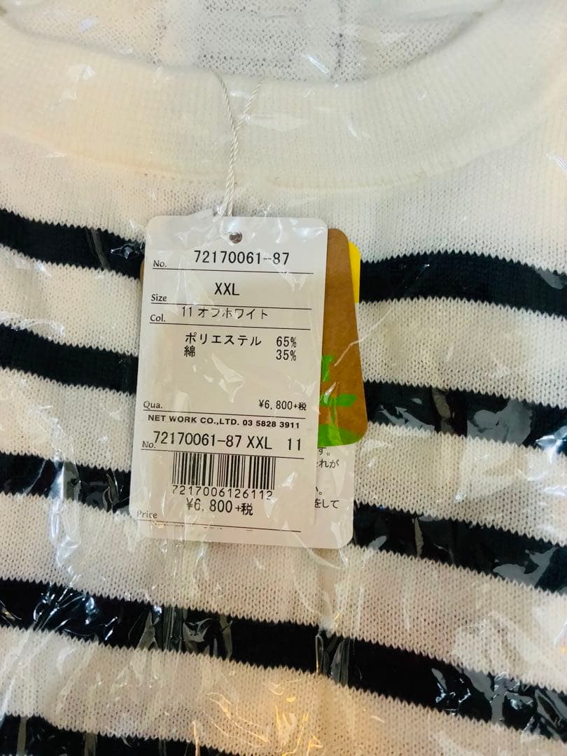 【新品】DOG DEPT ストライプニット犬服